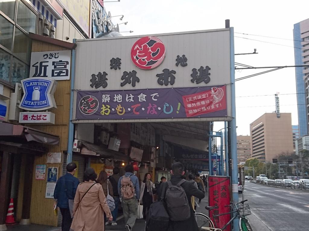Apa Hotel Tsukiji Ekiminami Tokyo Ngoại thất bức ảnh